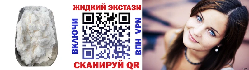 Купить  Переславль-Залесский  Бутират жидкий экстази 