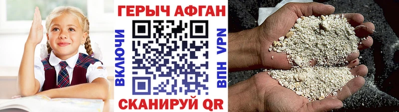 Героин VHQ  Купить  Переславль-Залесский 