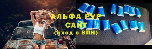 ALPHA PVP Куйбышев