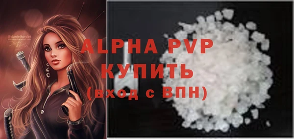 ALPHA PVP Куйбышев