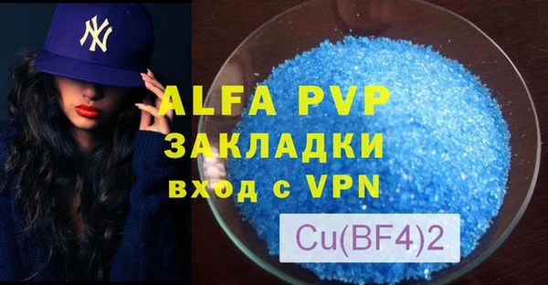 ALPHA PVP Куйбышев