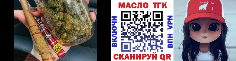 Купить  Переславль-Залесский  ТГК жижа 